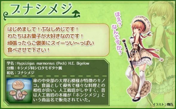 ike_150630kinoko02