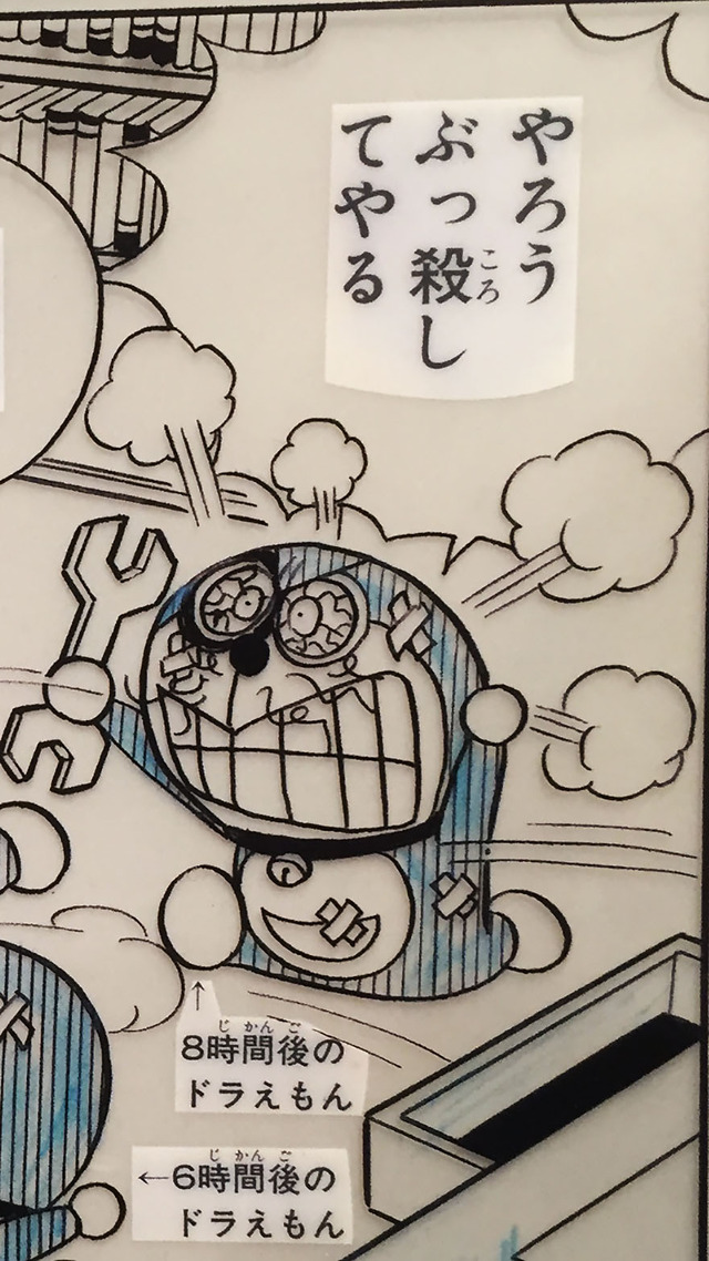 doraemon8