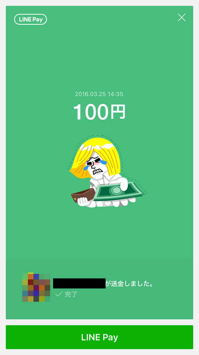 line-pay1