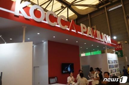KOCCA