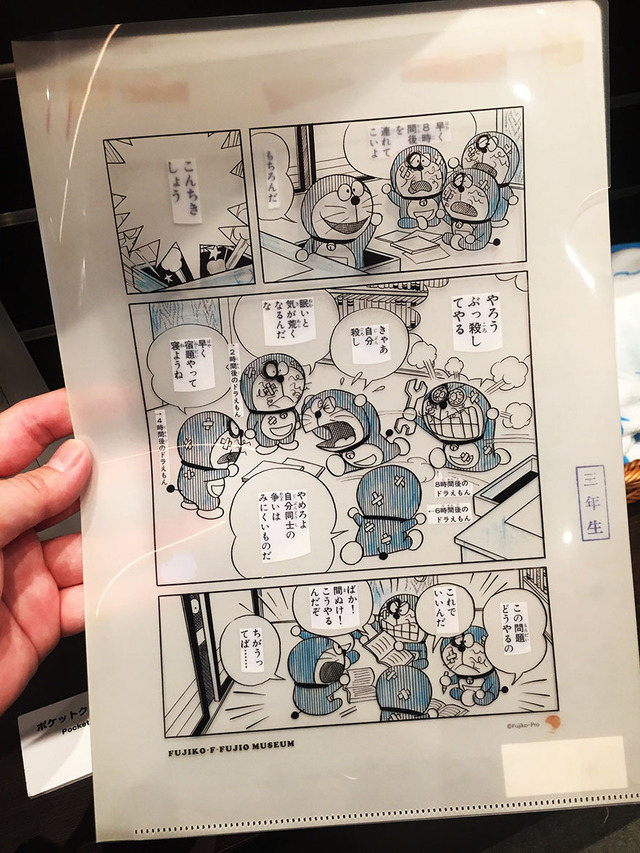 doraemon3