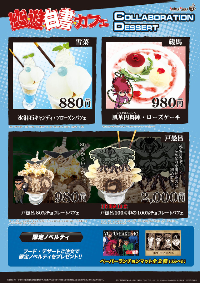 dessert