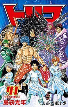 news_thumb_toriko41