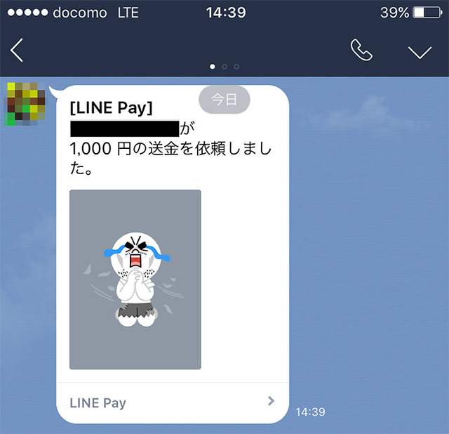 line-pay2