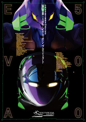 yx_eva_03