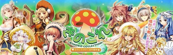 ike_150630kinoko01
