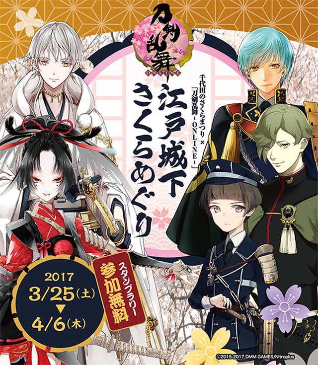 touken-top8