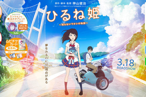 sirabee20170227anime2
