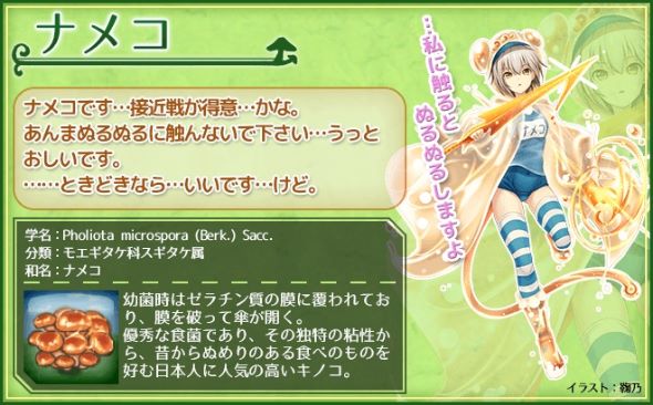 ike_150630kinoko03